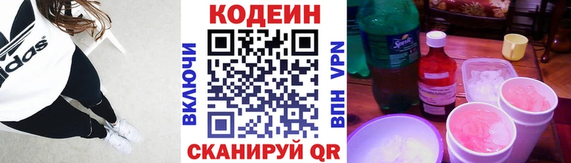 Codein Purple Drank  Октябрьский 