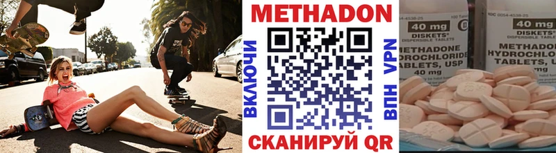 МЕТАДОН methadone Октябрьский