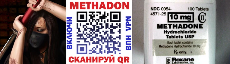 Метадон VHQ  Октябрьский 