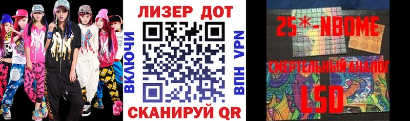 что такое   Октябрьский  Марки 25I-NBOMe 1,8мг 